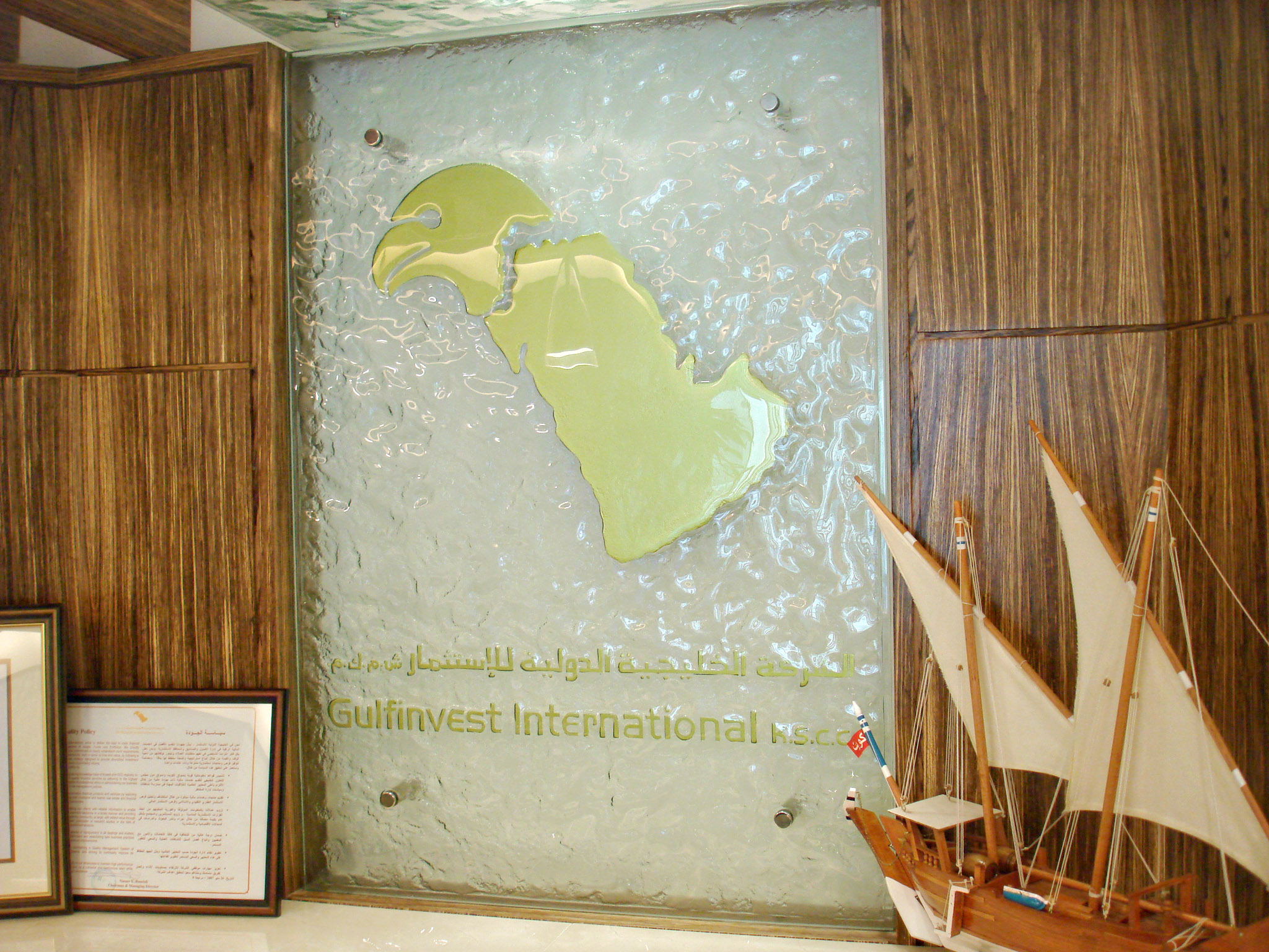 GULF INVEST