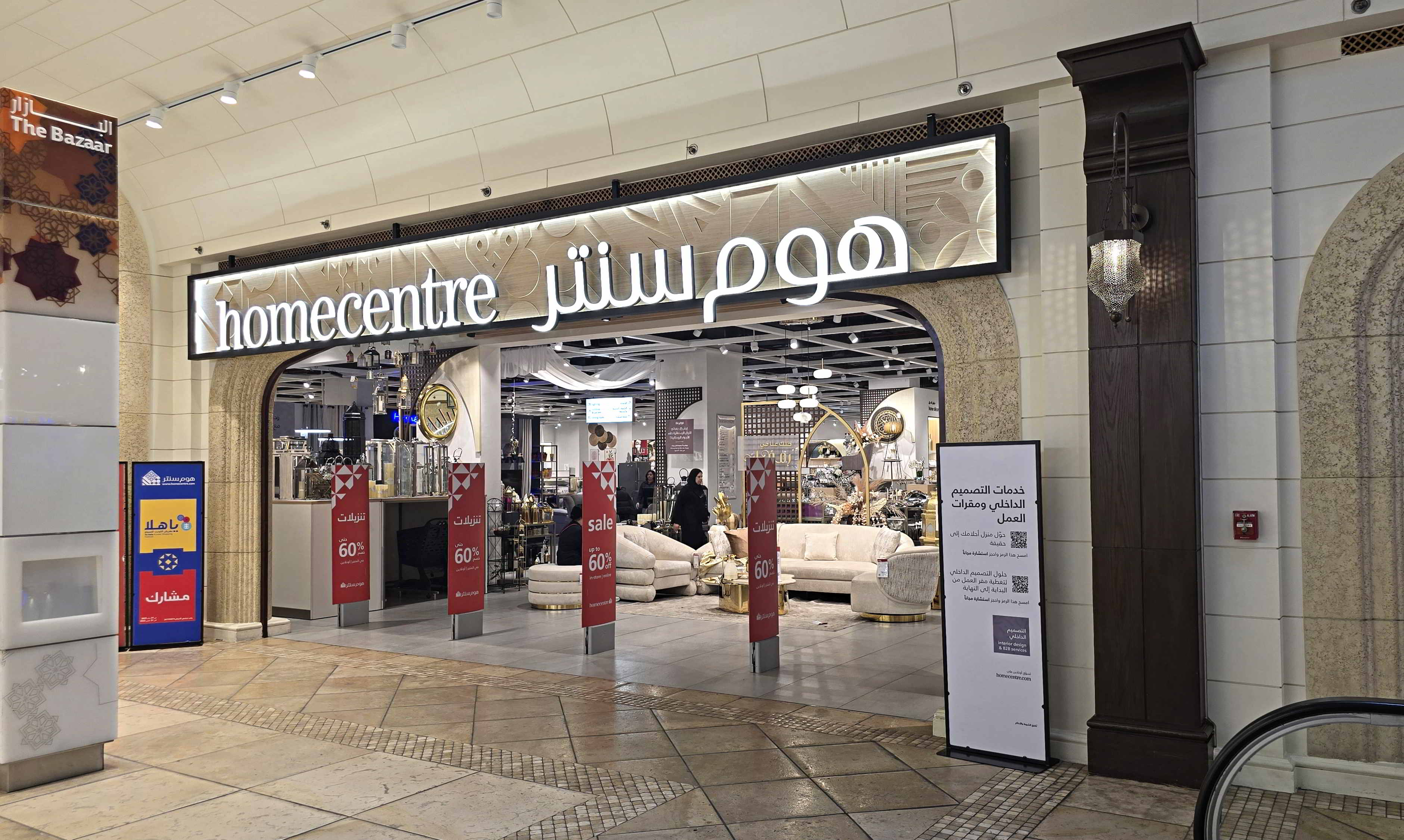 HOME CENTRE @ AVENUES MALL